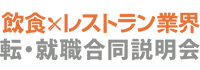 合同企業説明会アイコン