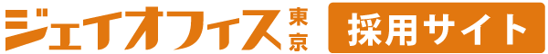 ジェイオフィス東京採用サイト　ロゴ