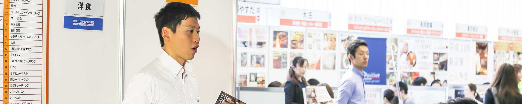 合同説明会では、転職者の方々に会場の回り方について説明しています