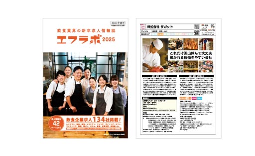 マガジン掲載プラン