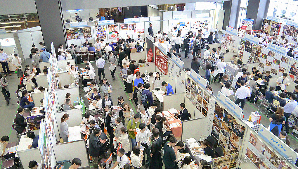 エフラボ合同企業説明会