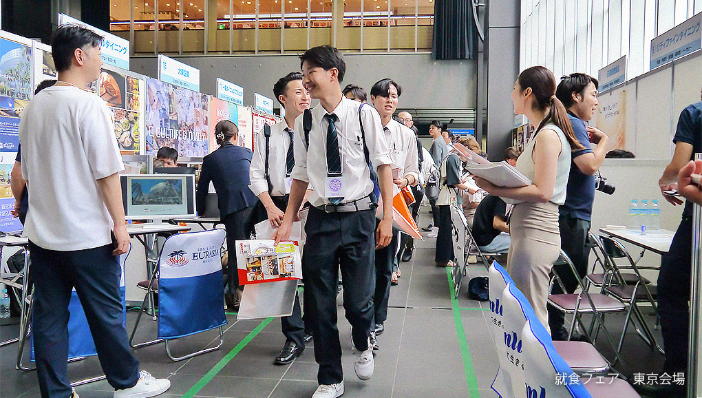 エフラボ合同企業説明会　就食フェア（東京）