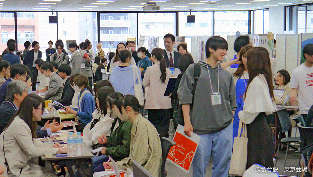 エフラボ合同企業説明会　飲食合説（東京）