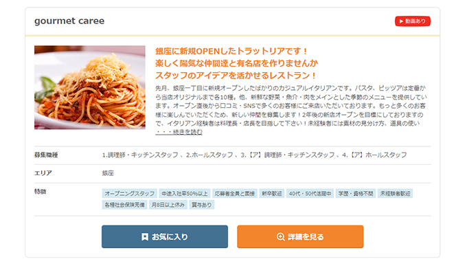 Aタイプ検索一覧画面