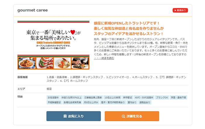 Dタイプ検索一覧画面