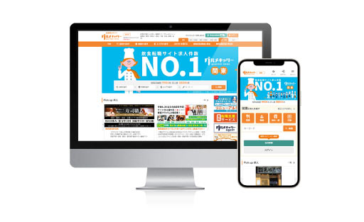 求人・転職サイトグルメキャリー