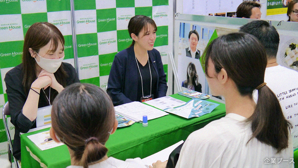 グルメキャリー合同企業説明会（東京）