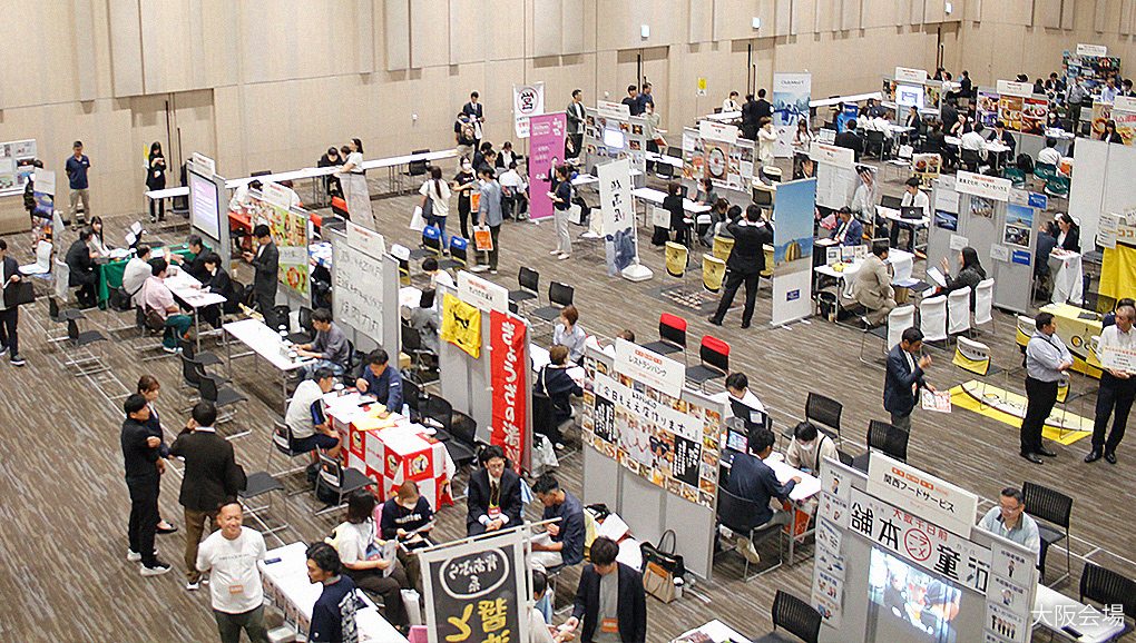 グルメキャリー合同企業説明会（大阪）