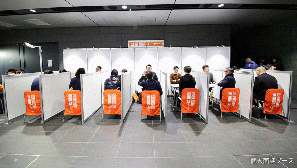 グルメキャリー合同企業説明会（東京）